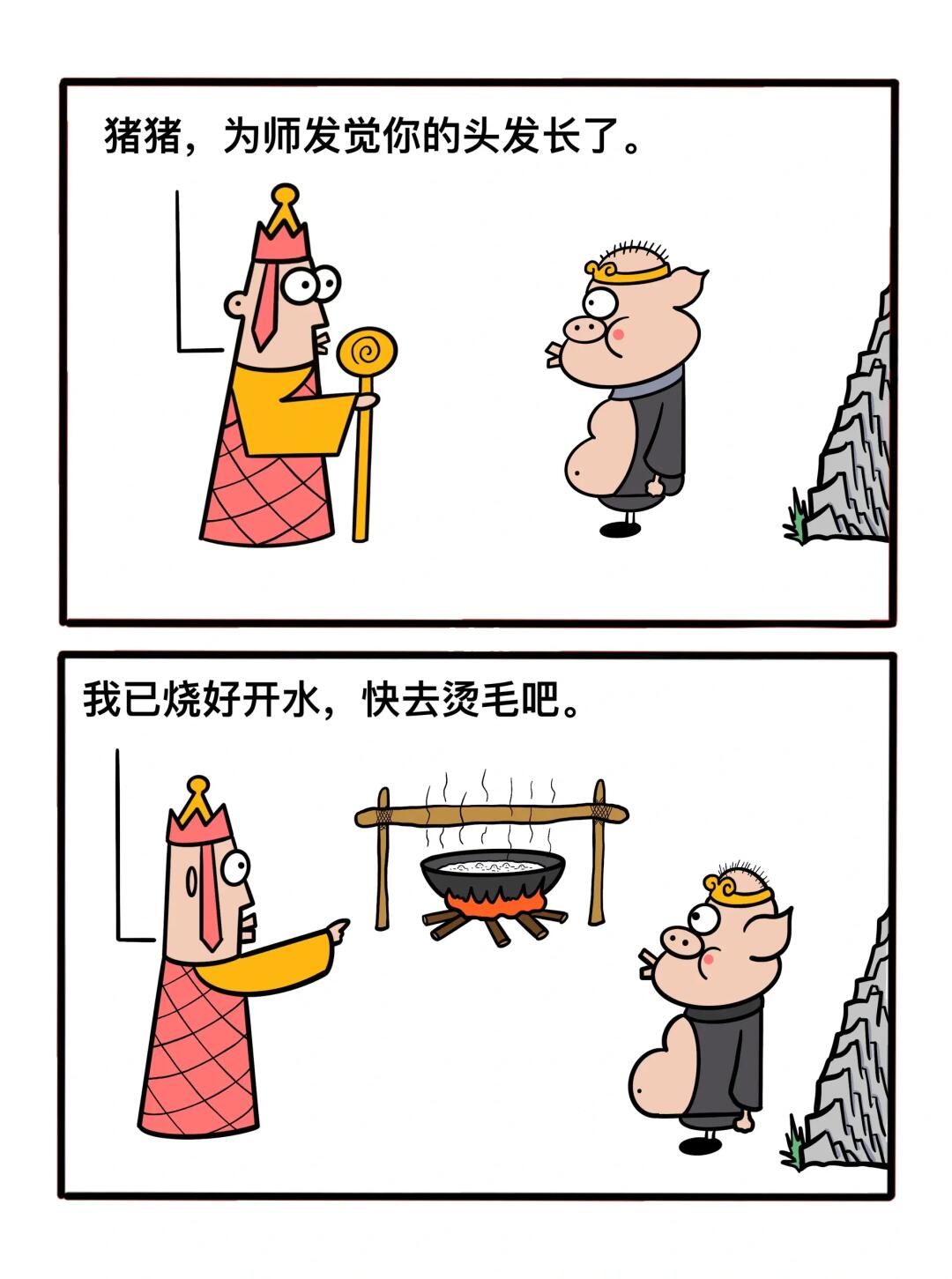 猪猪，该理发了！