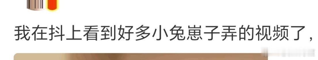 是的……最近抖上特别多，好像投抖+了