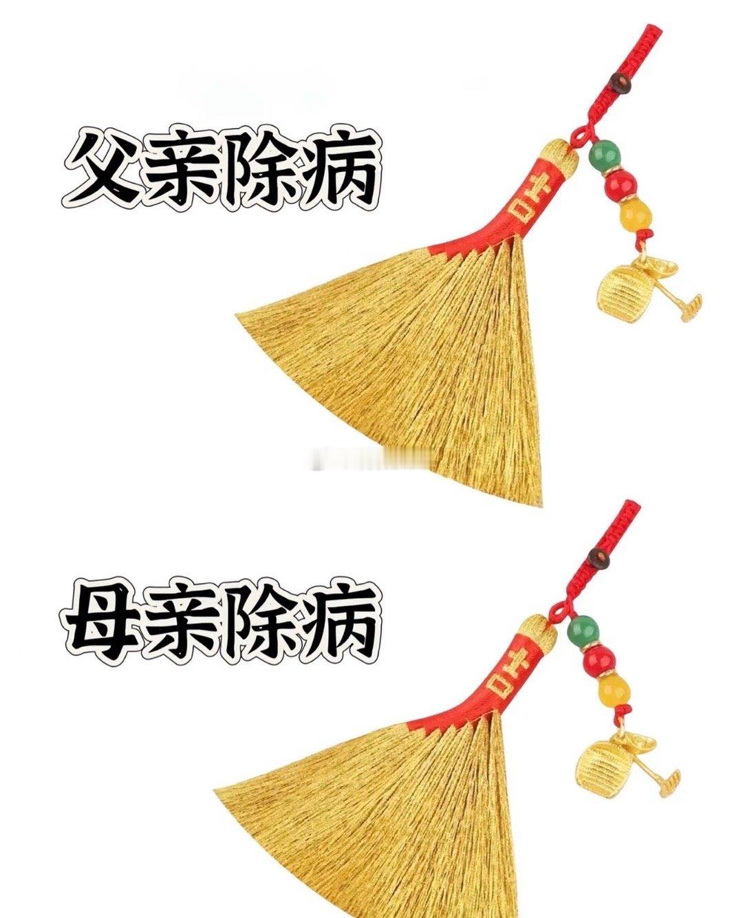 父母健康才是全家之福，愿父母万寿无疆，诸事皆宜，不顺皆为虚惊一场。 ​​​