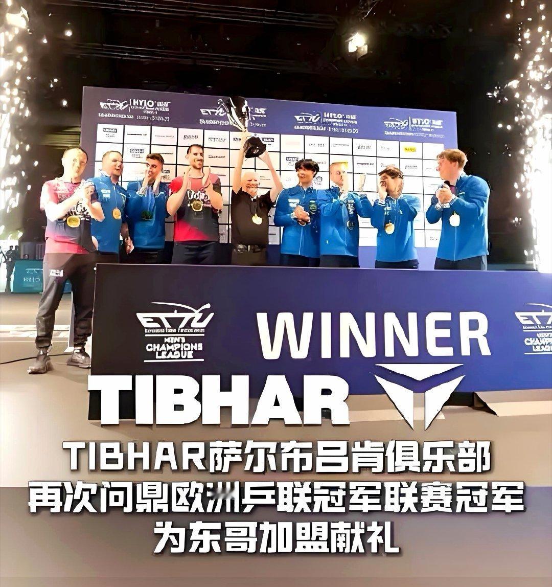 2025乒乓球欧冠联赛新赛季阵容中的国乒背景球员及其队友德国萨尔布吕肯： 🏓 