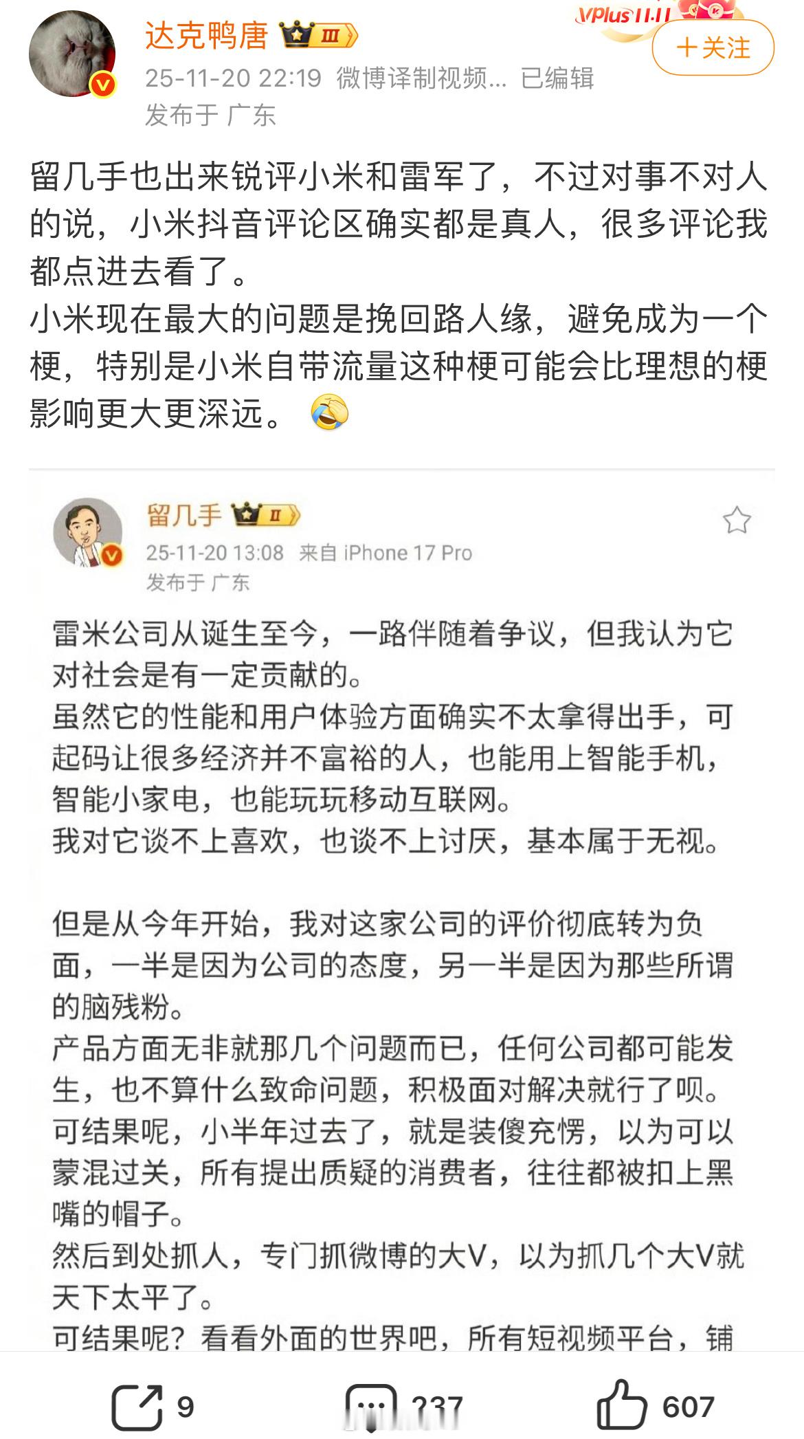 咱也不知道这些人的支撑点在哪？是小米17卖的不好了，还是小米汽车卖的不好了，不会