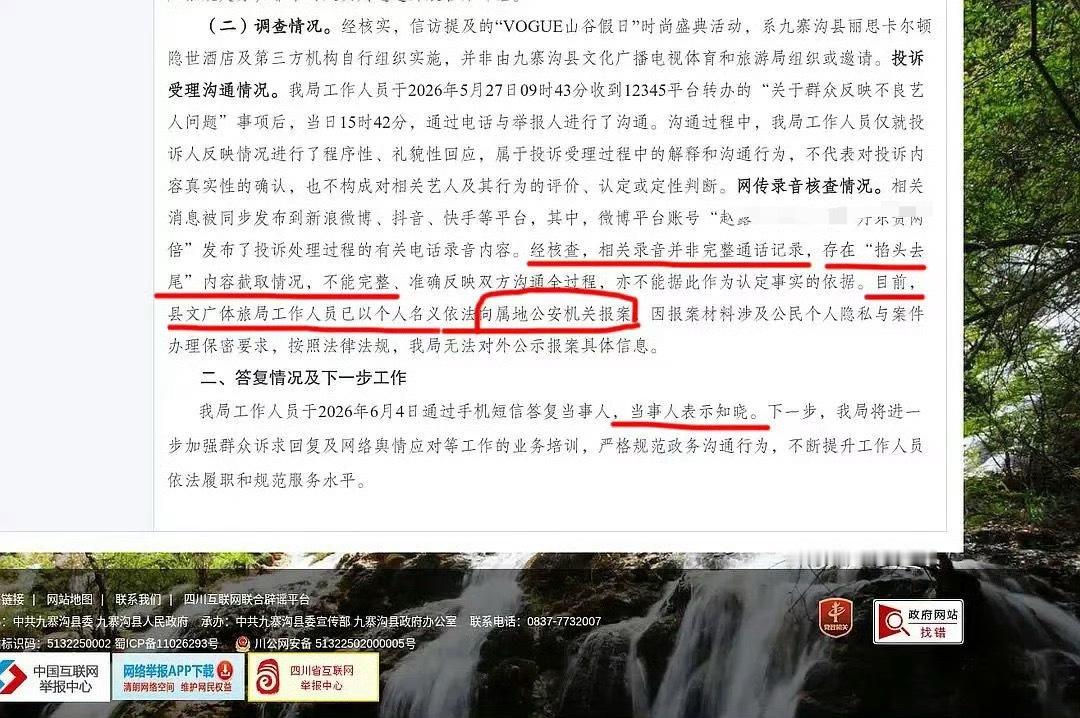 试图再炮制一次公章事件，也再一次被官方打脸最后的结果就是给家露虐粉，把超like
