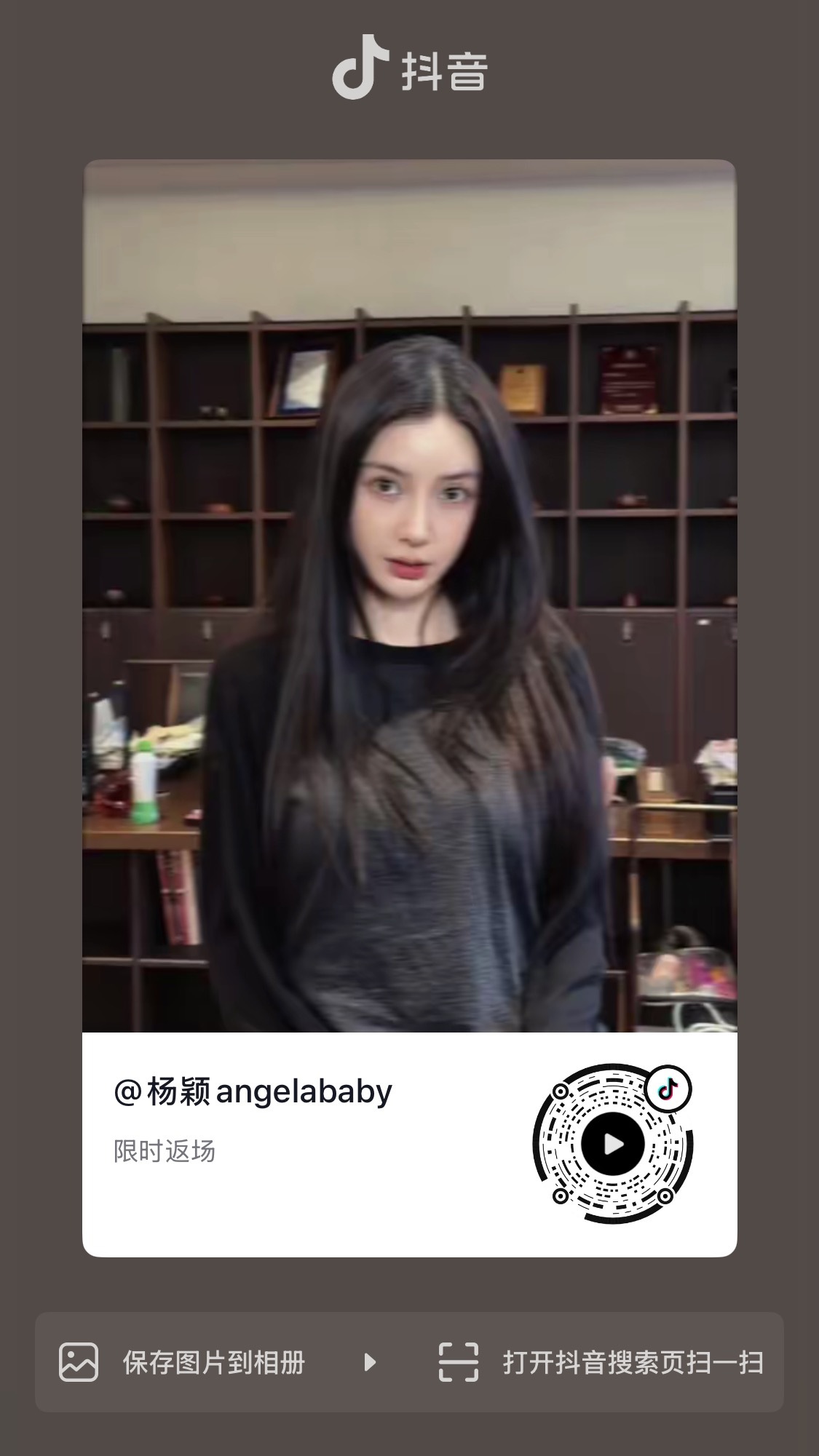 angelababy 杨颖 让本宣看看是哪位将将还没有刷到大统帅发的变装视频速速