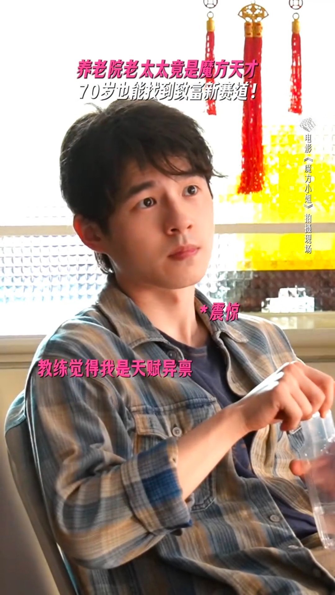 太嫩了幼薇刘昊然电影魔方小姐