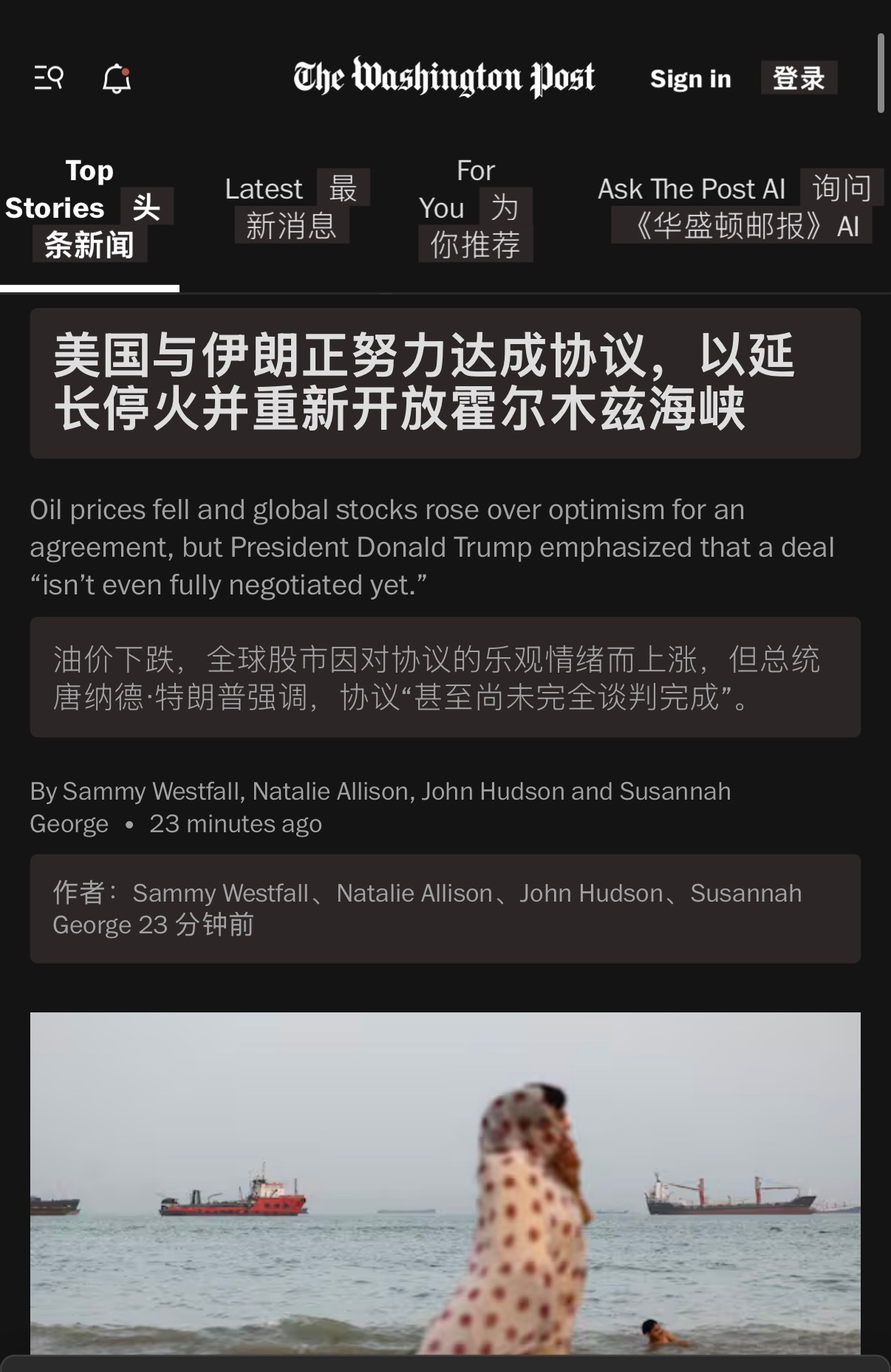 🔻华盛顿邮报说：美国和伊朗推动达成初步协议。🔻美伊框架协议的关键条款：🔹在