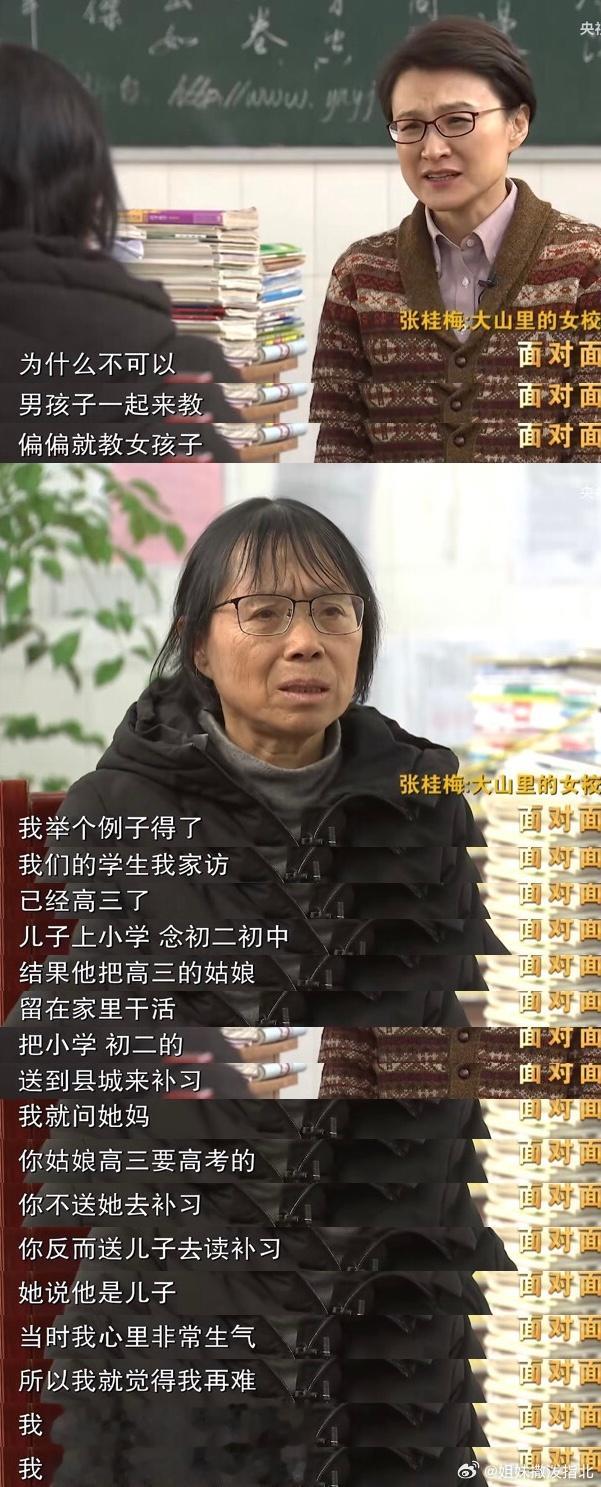“为什么偏偏就教女孩子？”张桂梅老师的答案，每看一次都好想哭[泪][泪][泪] 