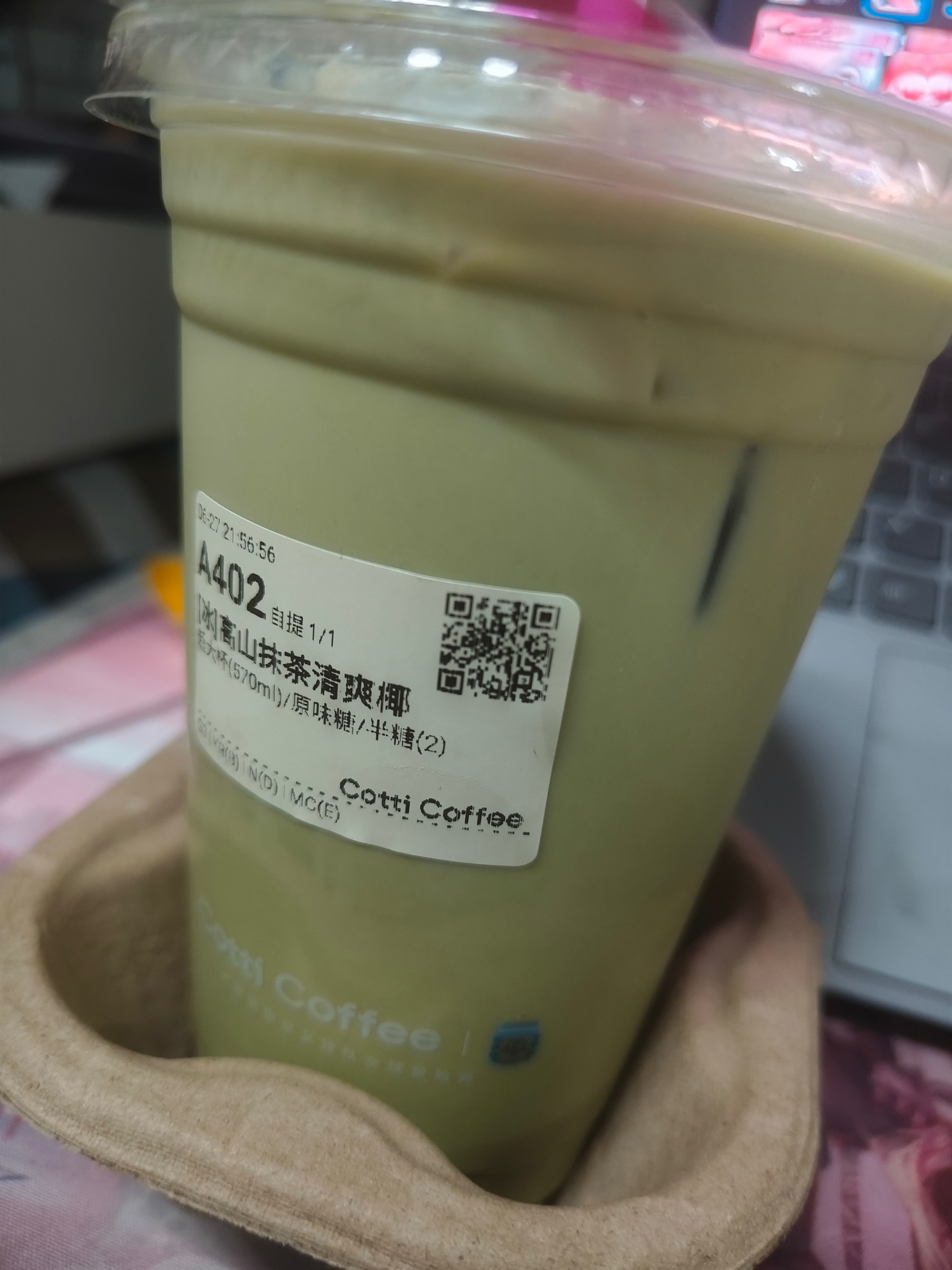 今天已经喝了两杯抹茶了，抹茶这玩意为啥这么好喝？ 