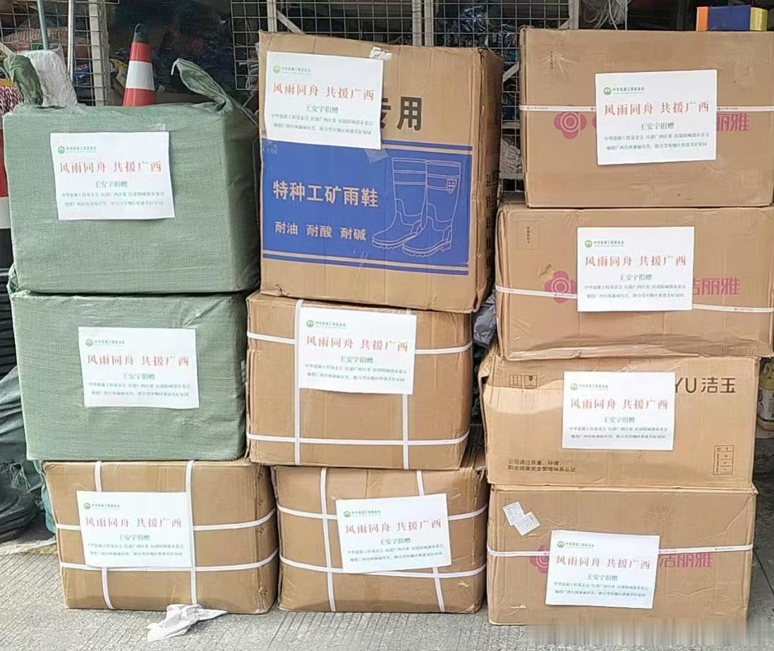 王安宇驰援广西，给灾区捐物资了 