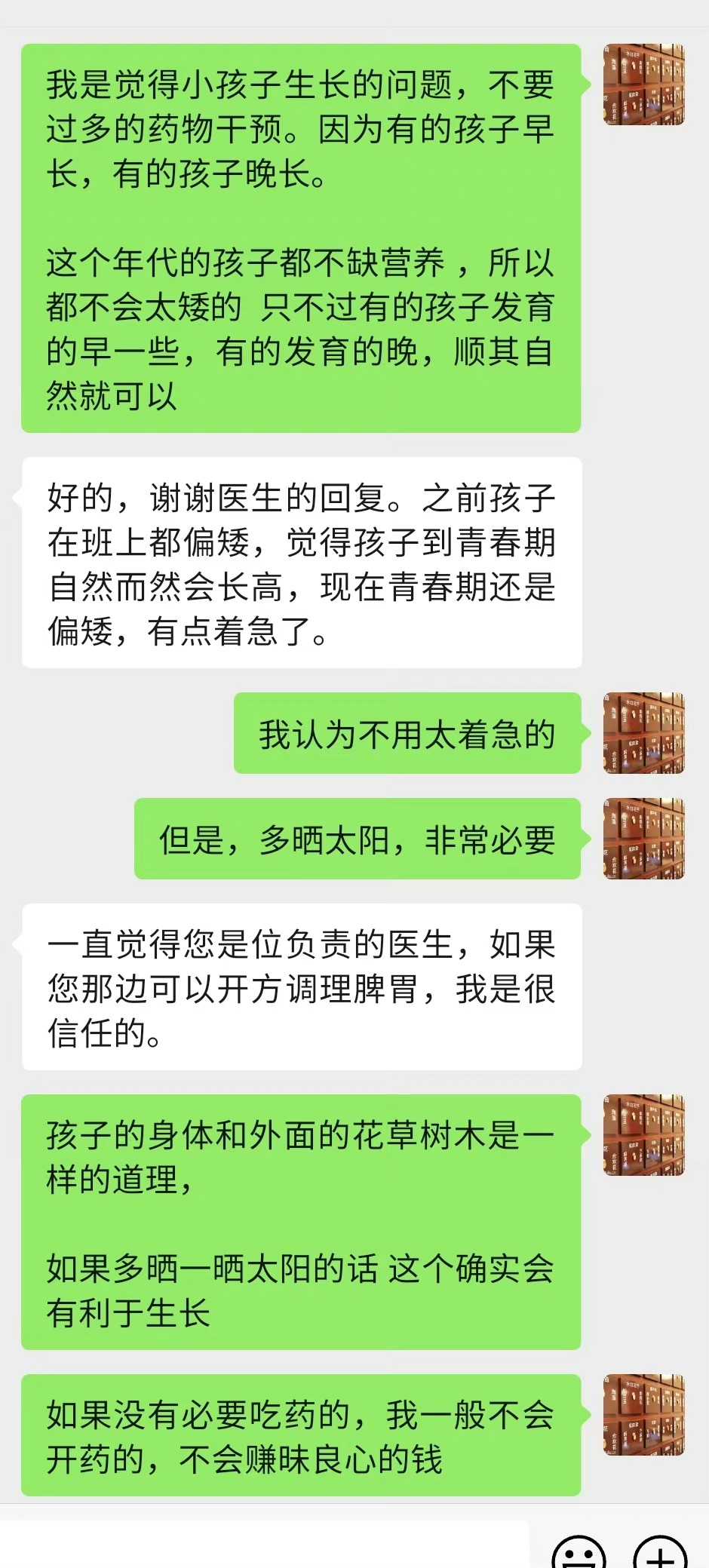 关于孩子生长的这方面问题，其实之前也有不少患者来咨询。我一直以来的观点都是不要用