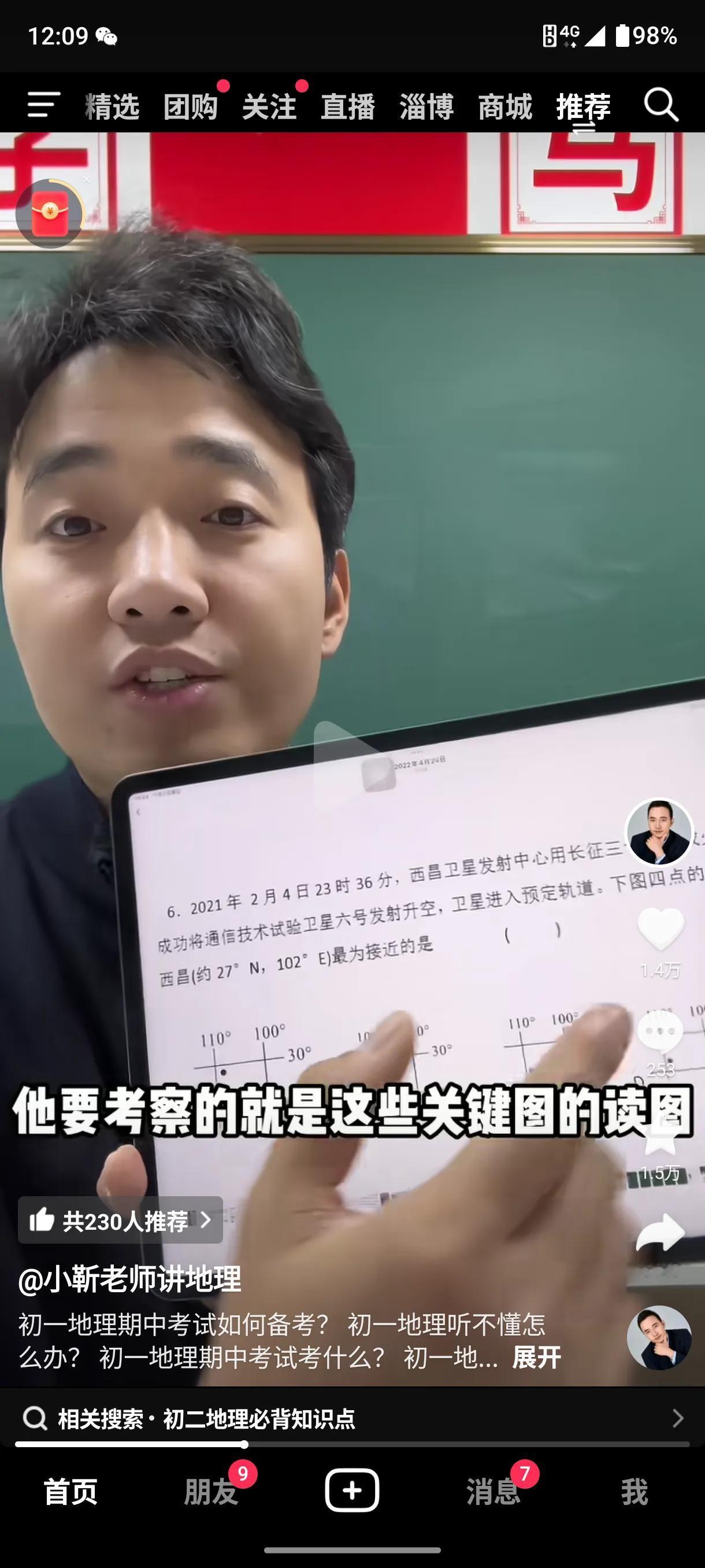 最近天天看这个博主讲地理知识，讲的可好了~
我记得我初中那会儿，就不爱上地理课，