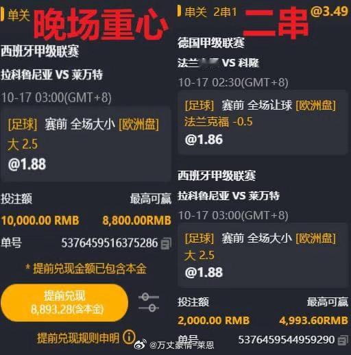 足球预测竞彩足球每日足球推荐中国体育彩票足球 莱恩足球晚场推荐---------