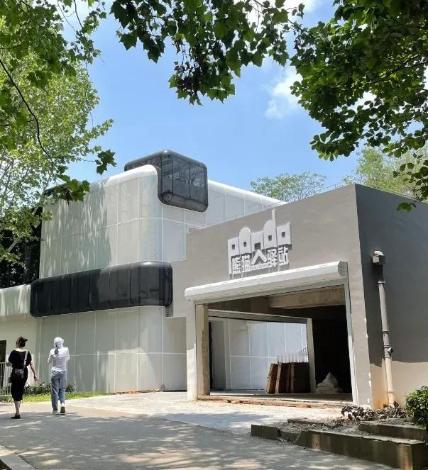 合肥大蜀山熊猫馆提升改造，
即将建成落地！
将打造出约4400平方米的新展示区，