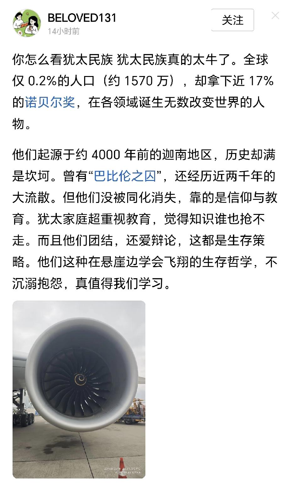 世界上最聪明的人凭什么是犹太人?
最聪明的民族，却在过去的几千年时间里一块地都没