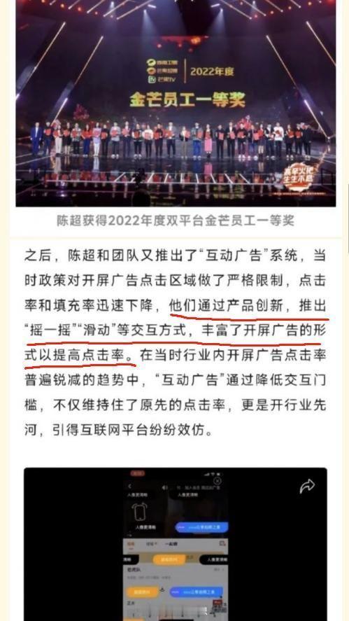 发明摇一摇跳转广告的人叫陈超‬ ​​​
