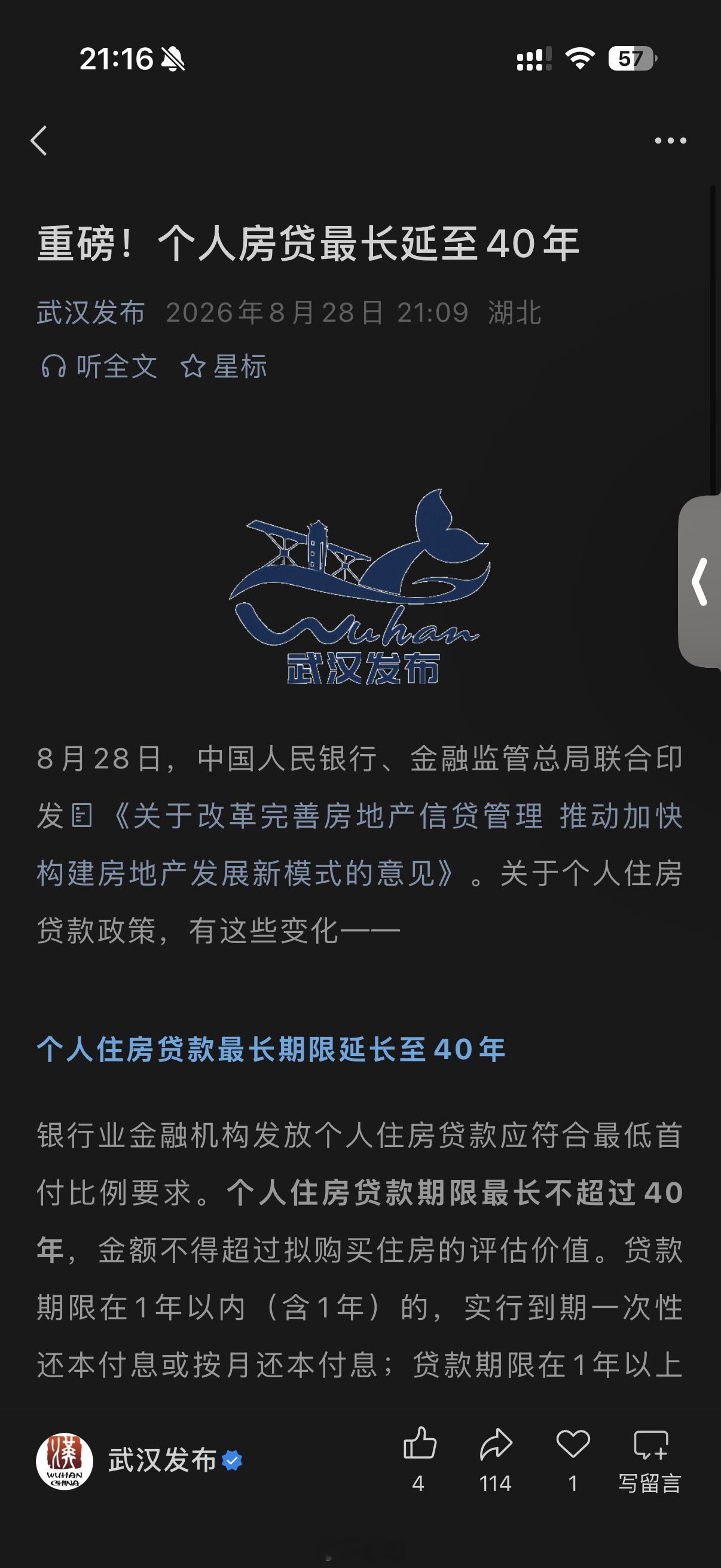 房贷从今天开始，锻炼身体！希望自己能活76岁。 ​​​