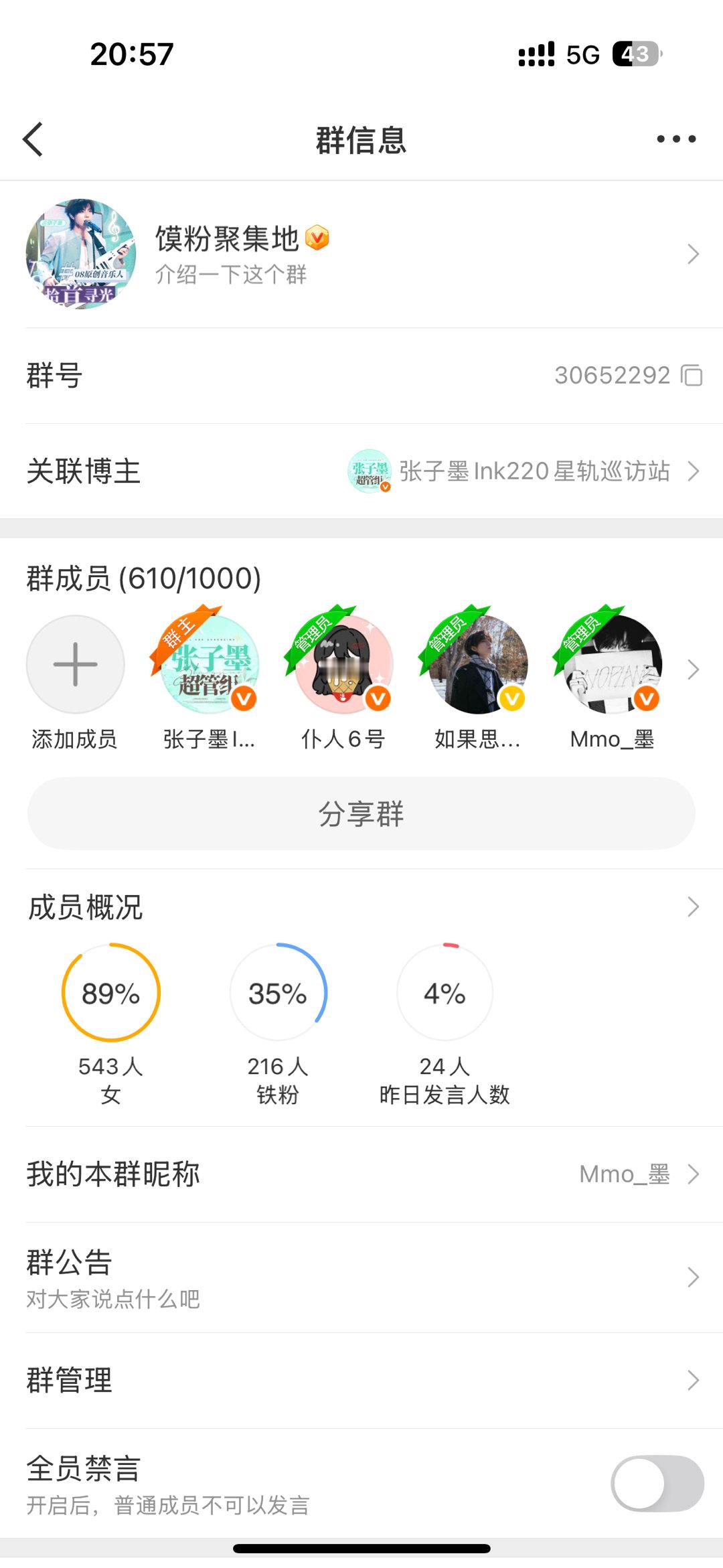 大墨水们好给力群里居然有600+人了 