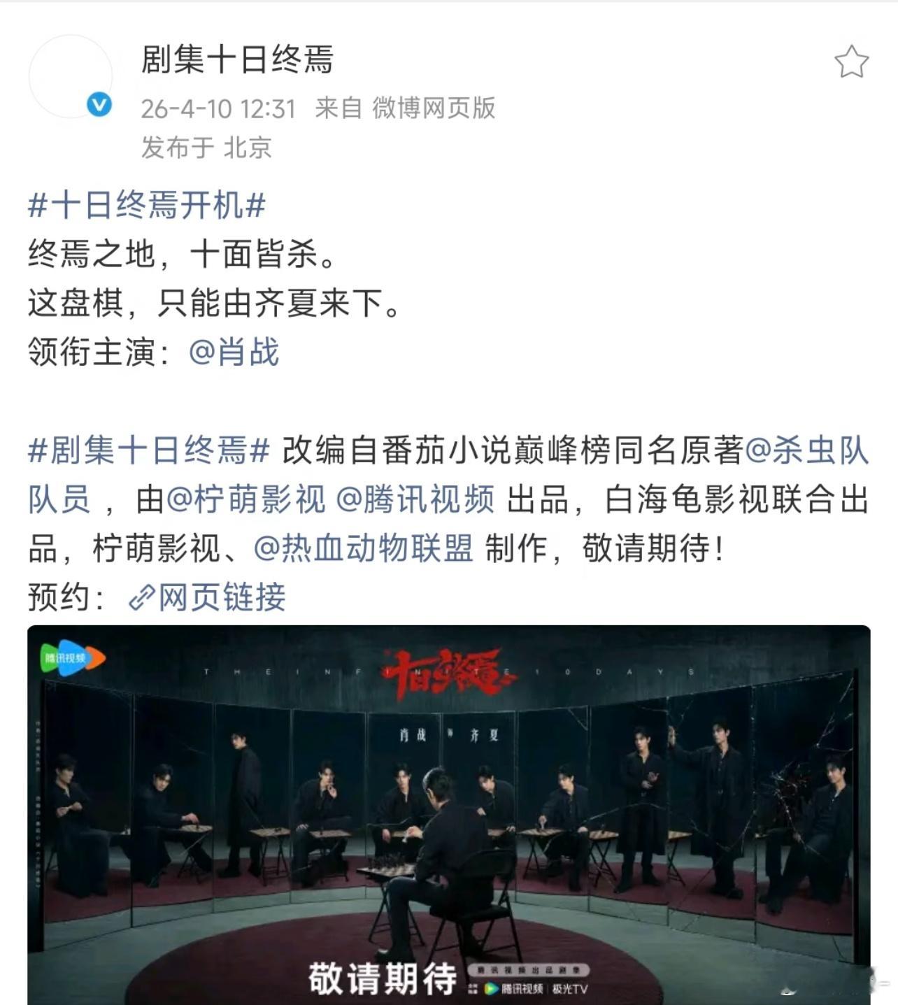 肖战官微也在说互相尊重。 🦐们看看，都是重点 