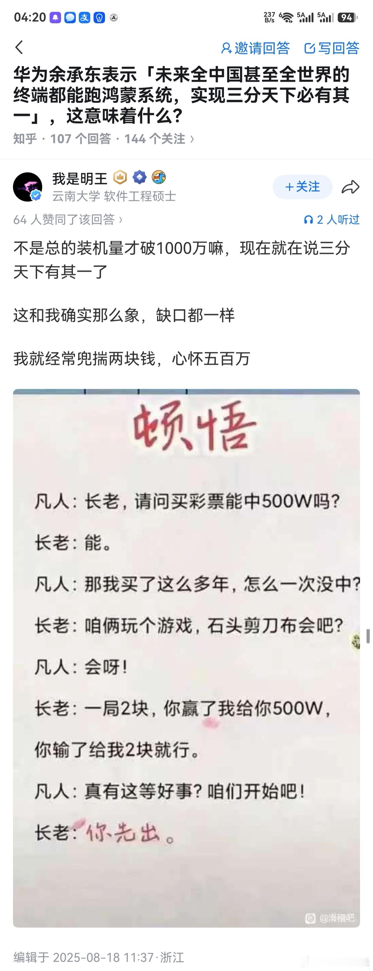 谁能想到，八个月后，鸿蒙用户量就破5000万了，而且华为手机销量已经开始持续领跑