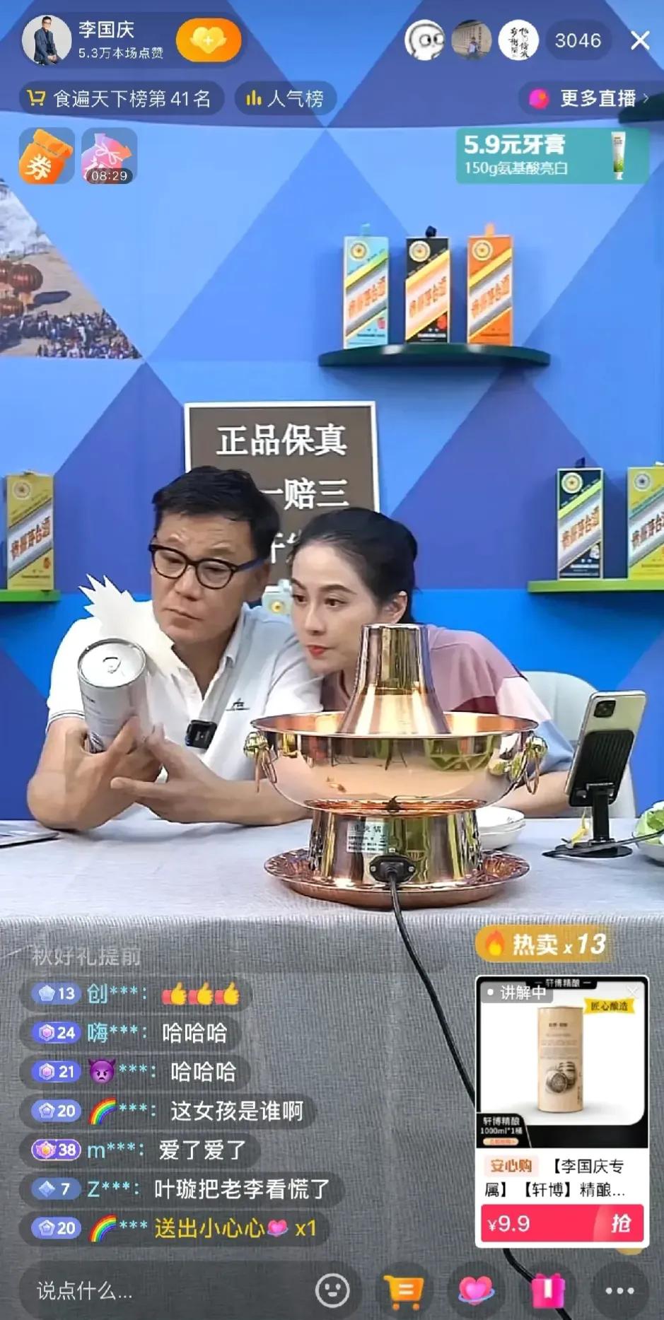 叶璇使劲往李国庆身上靠…