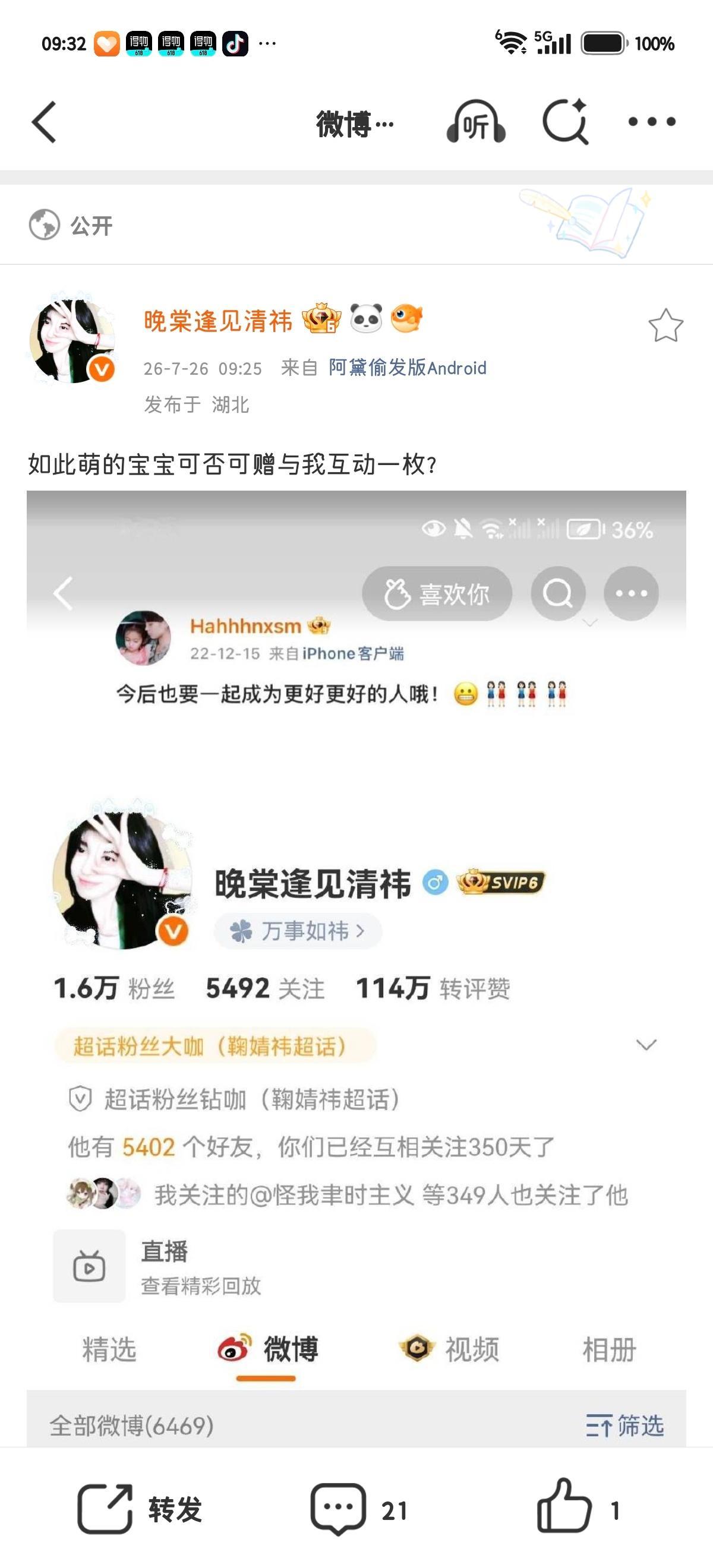 如此萌的宝宝可否可赠与我互动一枚？ 