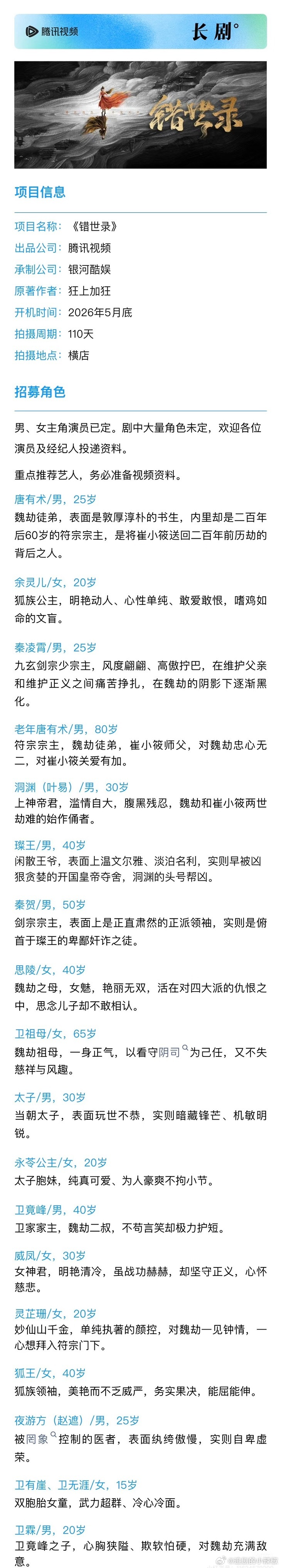 🐧还挺宠新人的，就是他两能扛得起来吗？更何况还是仙侠 