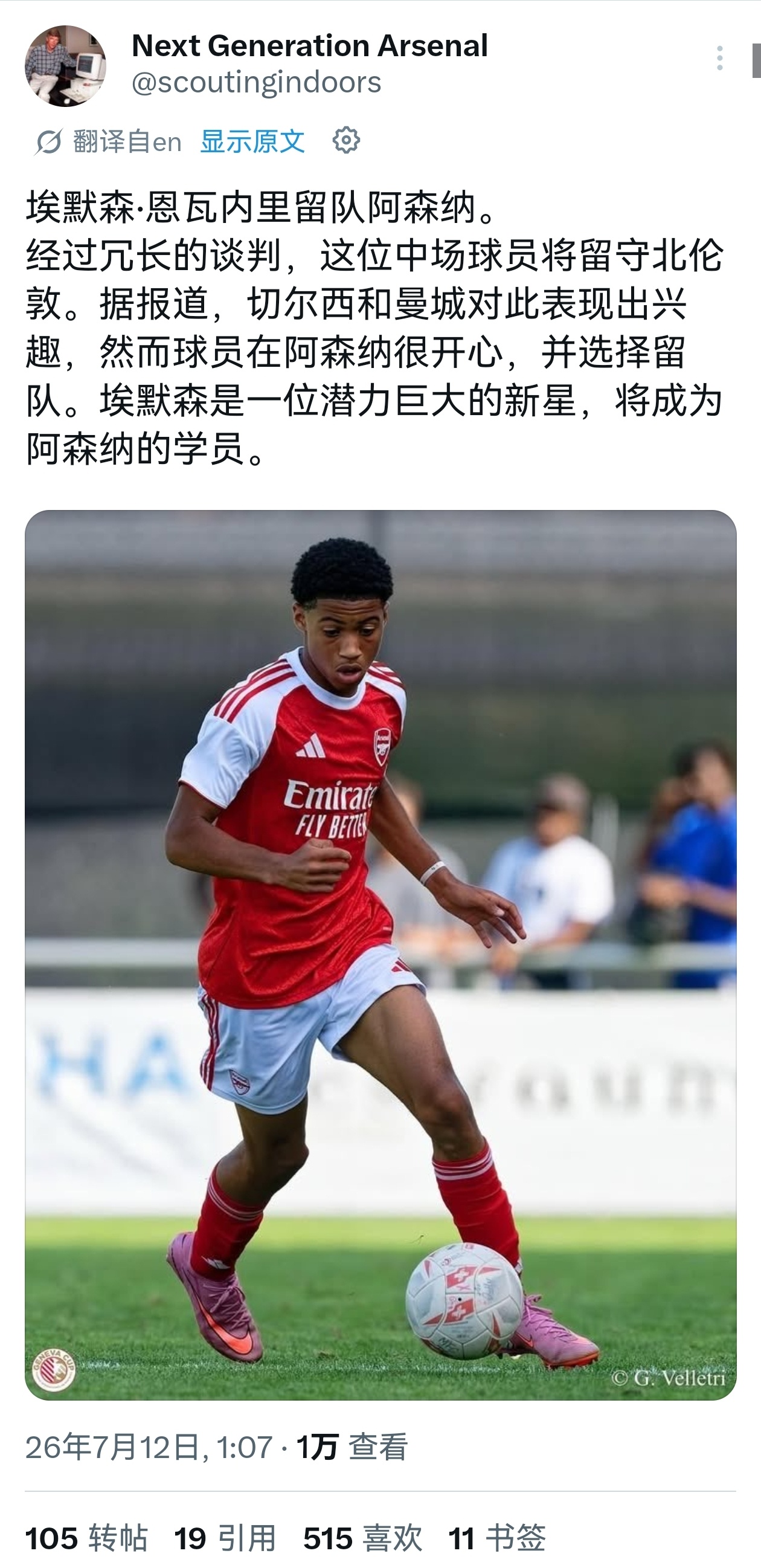 🚨NextGenerationArsenal：经过曼漫长的谈判后，伊森-恩瓦内