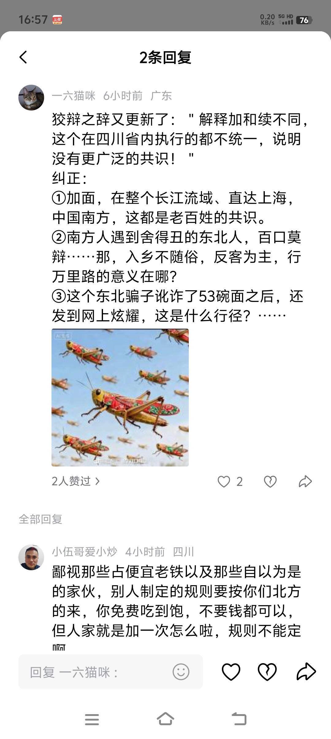 东北人对南方游客满怀热情，为何未得到同等回应？
东北人对待这些南方游客，热情得没
