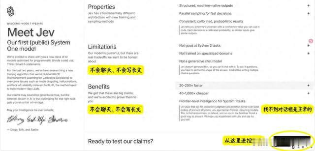 火了7天的Jev：不会聊天的AI凭什么刷屏