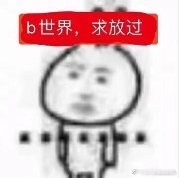 wf别看我主页 本人理智不作妖 