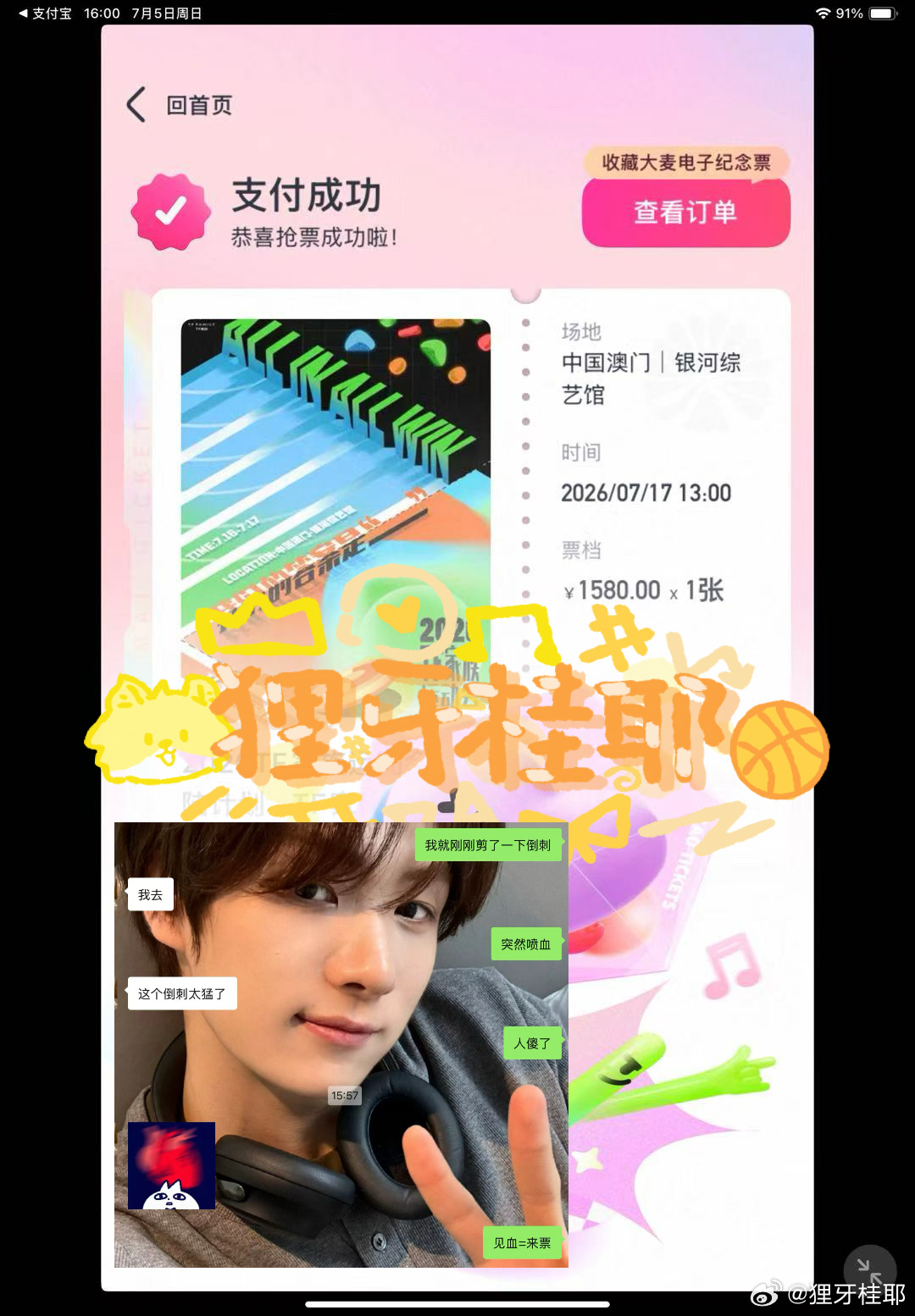 这波预言家好吧  专栏 · 小小桂圆