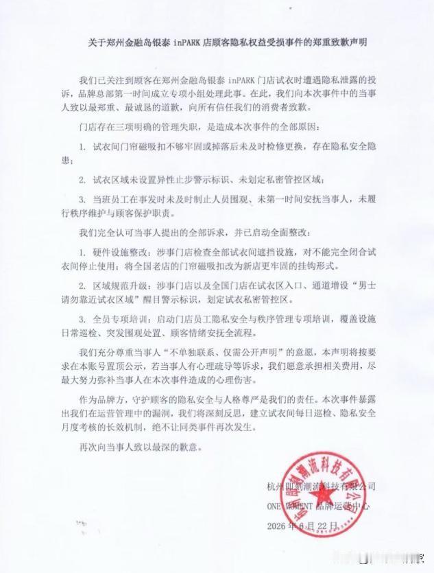 试衣间的尴尬，真的不是我太矫情
今天刷到女生试衣被掀帘的新闻，瞬间代入脚趾抠地的