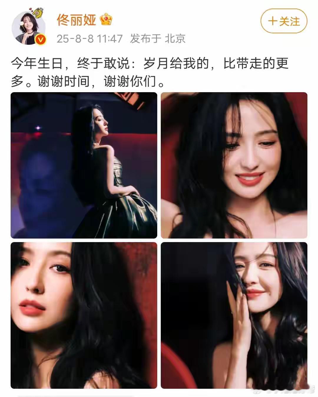 陈思诚现身佟丽娅42岁生日宴，一家三口罕同框，离婚四年依旧体面！！！ ​​​