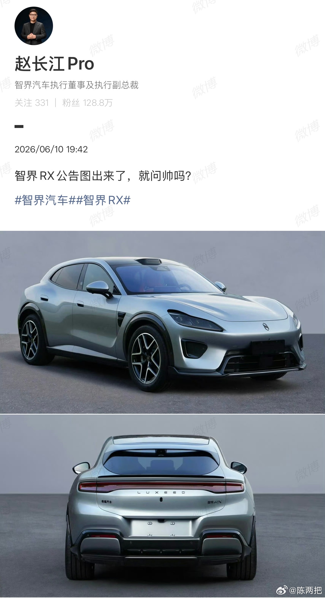 帅吗？鸿蒙智行智界智界RX