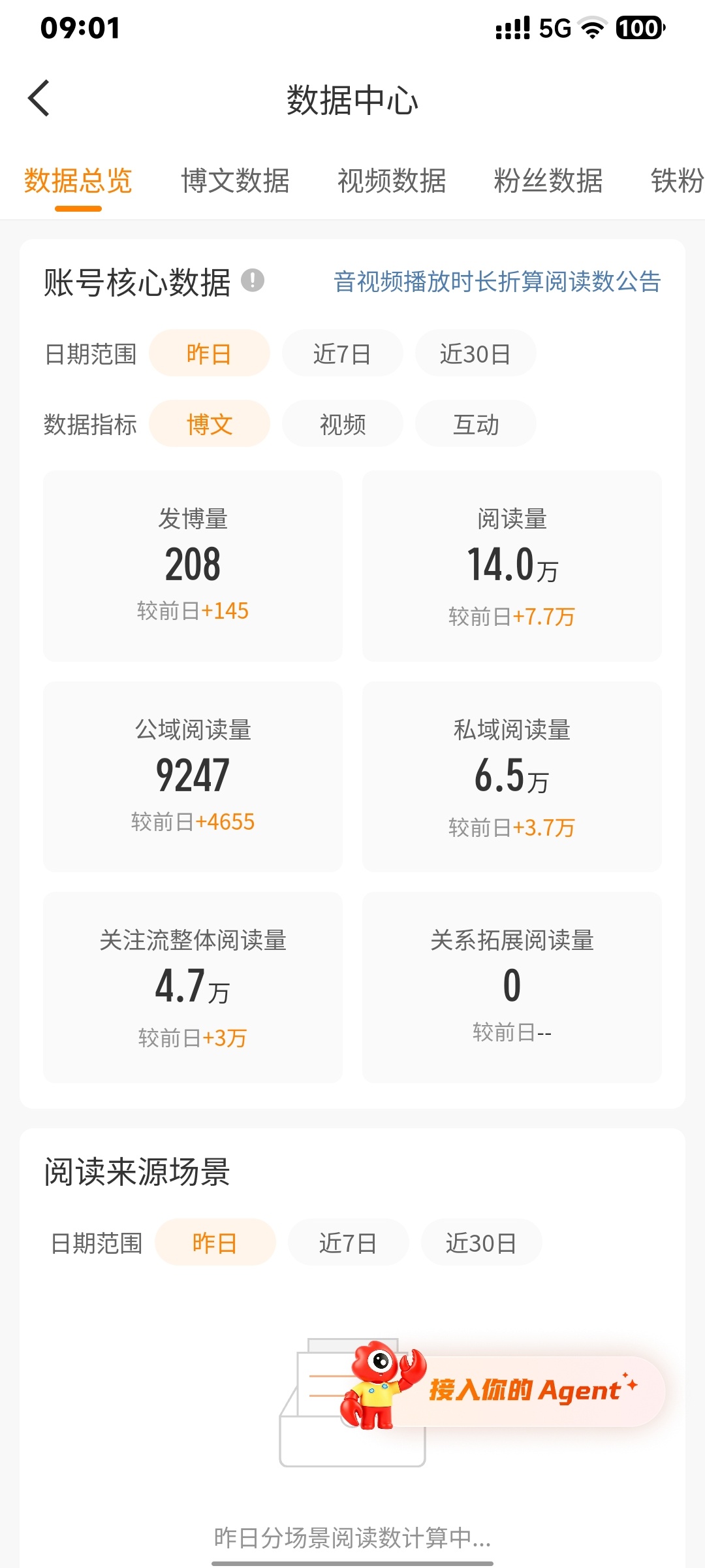 谢谢 