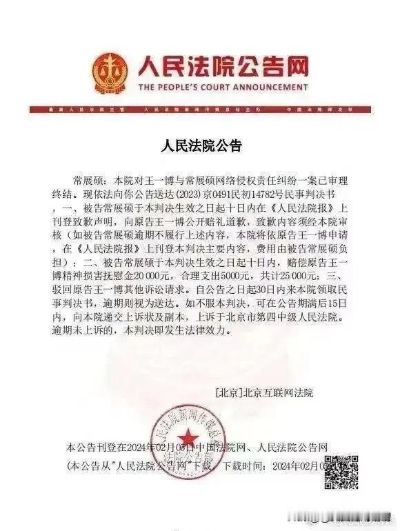 常展硕男士，2023年盗用他人怀孕图片和视频，造谣自己怀了王一博孩子。口口声声要