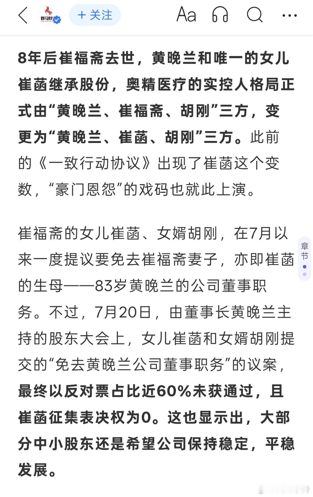 活得久的豪门太太或老板长寿，就要面临家族内部成员各种厮杀，跟子女多少没有关系，享