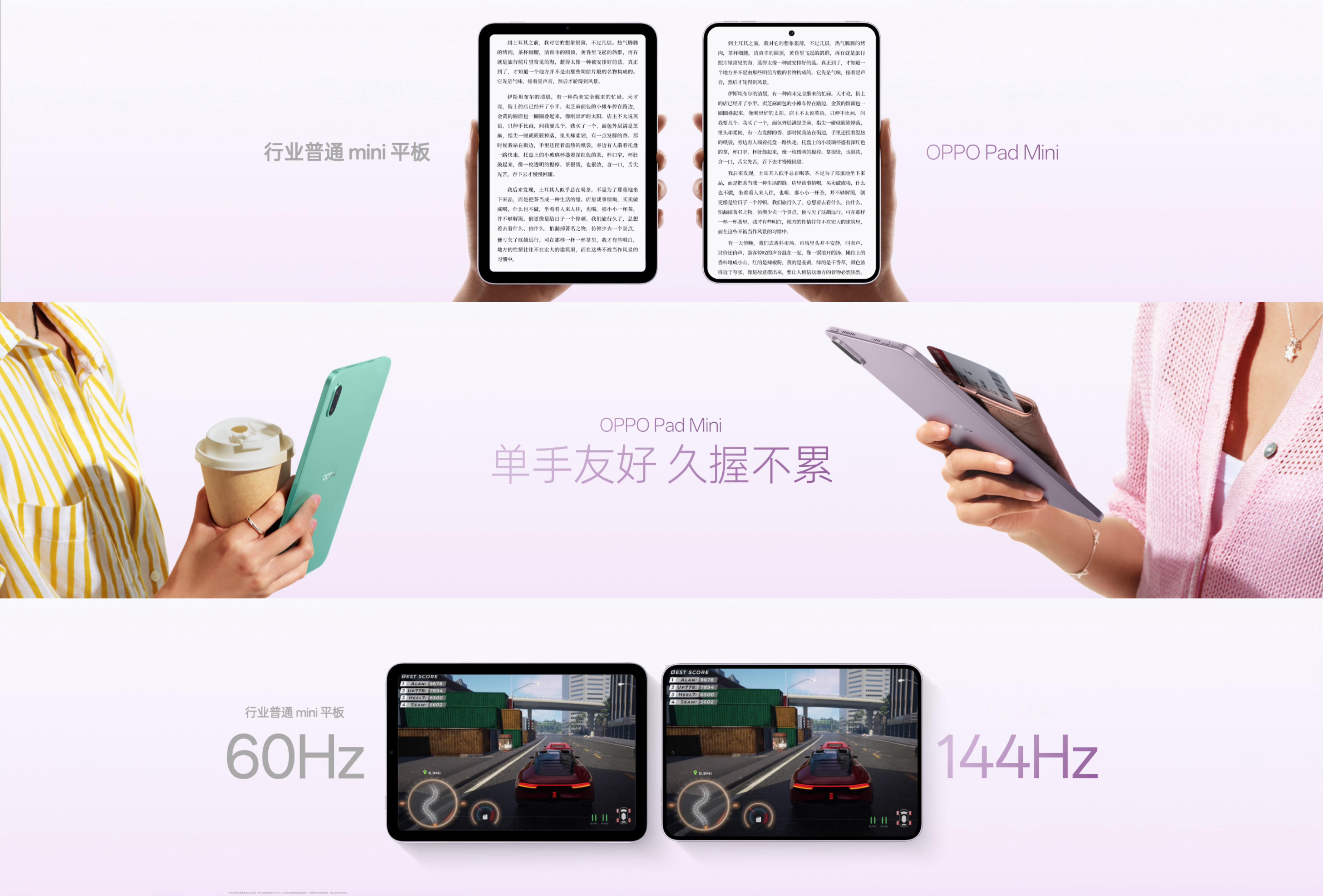 OPPO发布会OPPO Pad Mini真香，小巧精致，把下一代iPad min