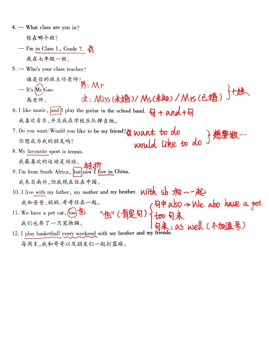 七上英语重点默写｜U1