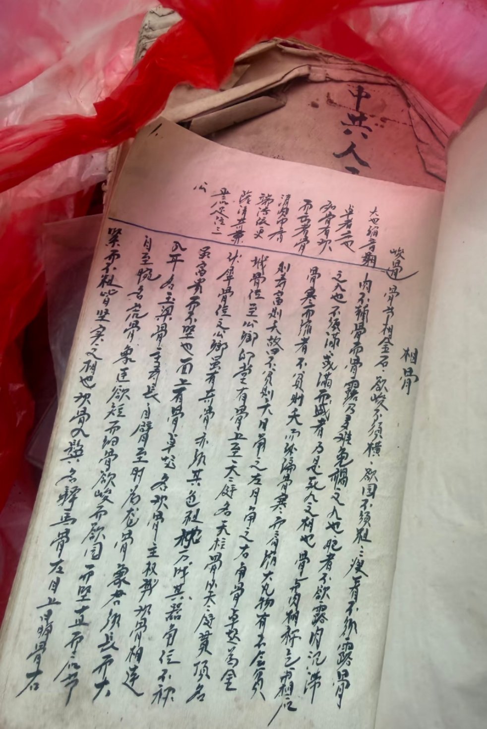 从老房子收拾出来的，有没有懂的 