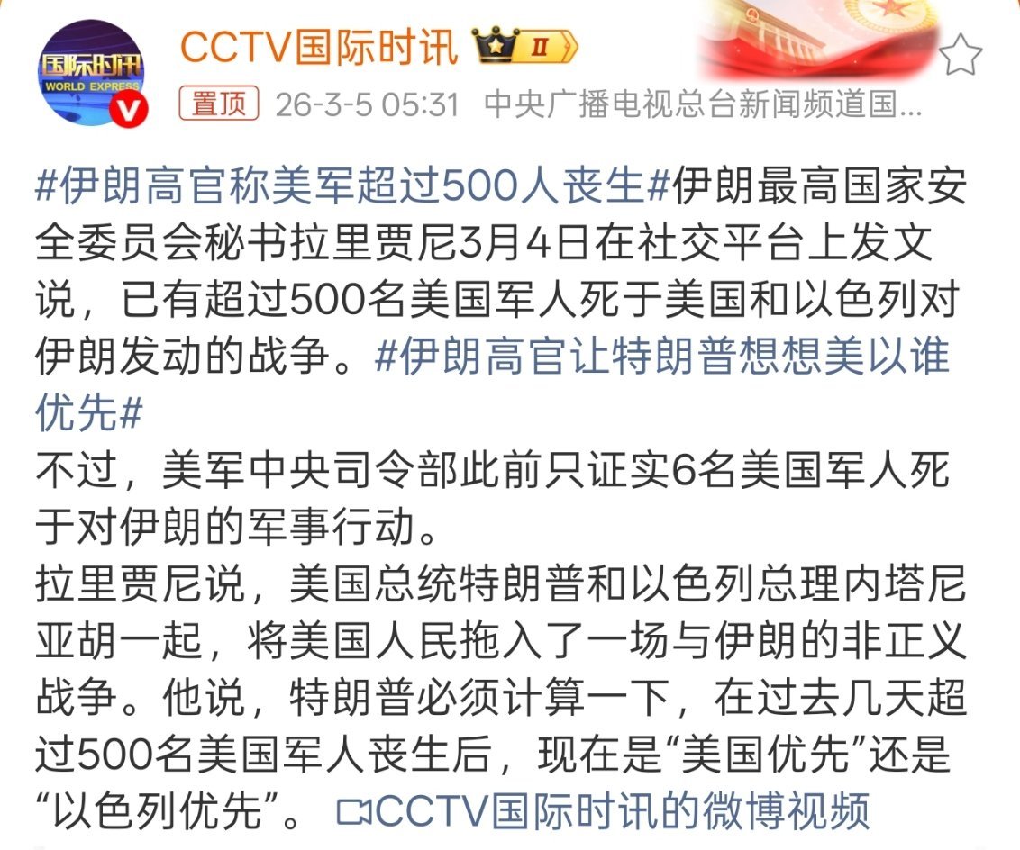 伊朗高官让特朗普想想美以谁优先除非伊朗也实打实地炸美国一艘军舰，不然真没什么说服