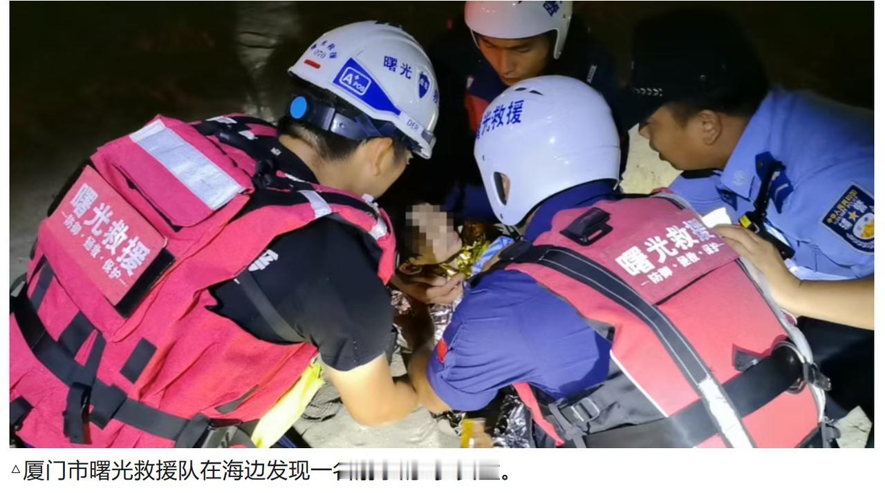 7 月 19 日晚间厦门海边发生惊险溺水救援，一名 5 岁女童不慎落水，救援人员