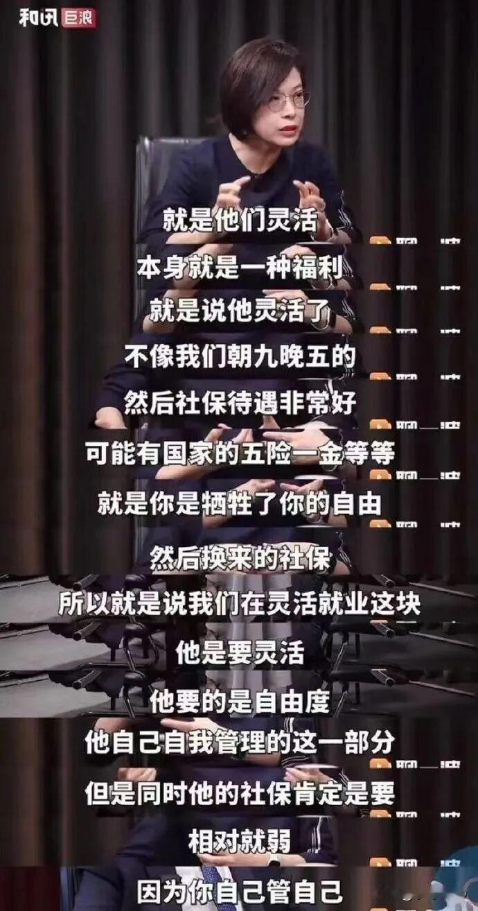不要光说不练，北大张丹丹教授敢自己去"灵活"一下吗？
·
北大国家发展研究院副院