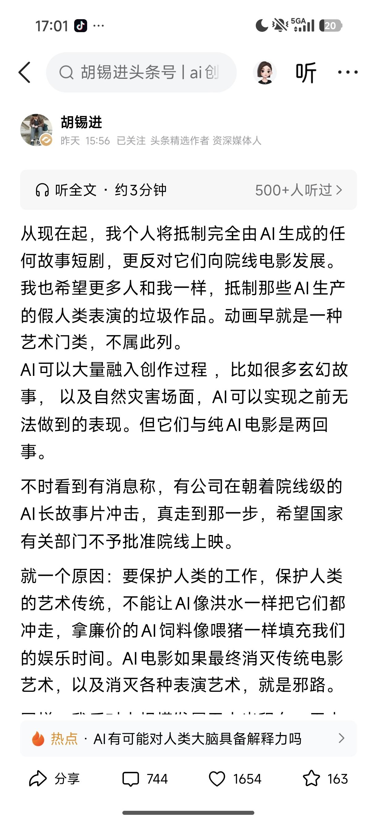 老胡不支持AI短剧？我有个反对意见！

AI短剧挺好的，直接降低了普通人做一部剧