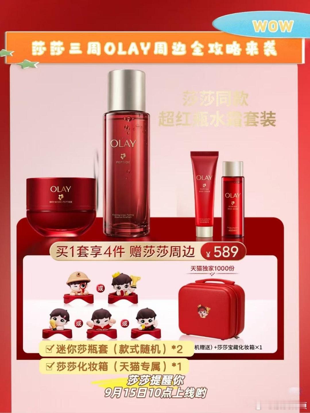 明天早上10点，⏰都定好没[doge] ​​​