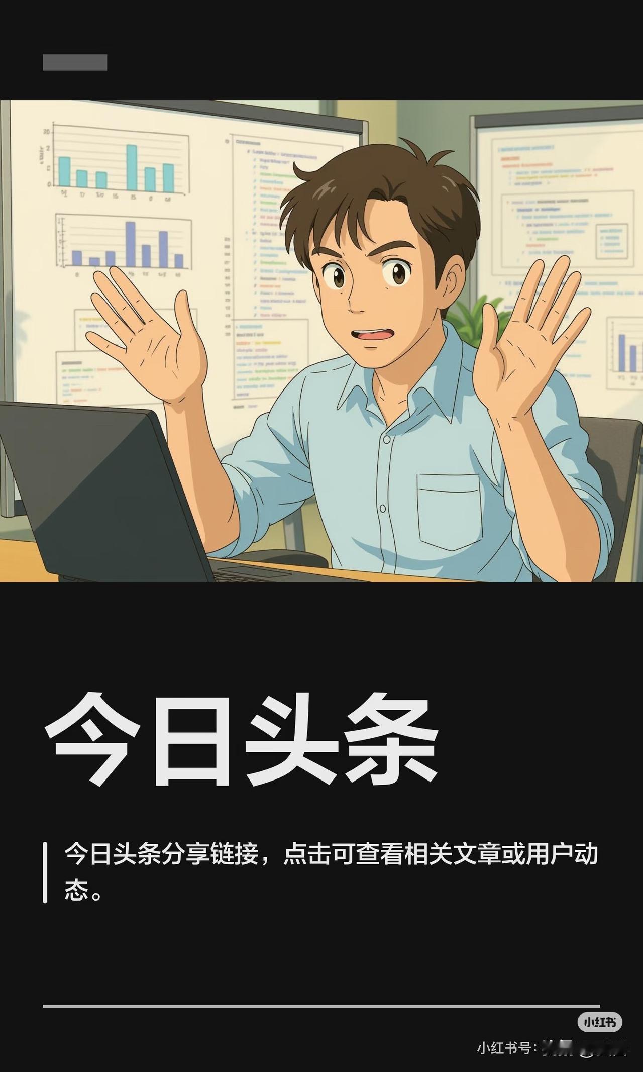 在头条正式发作品一年多，这一年多的时光就像一场奇妙之旅，收获那叫一个满满当当。