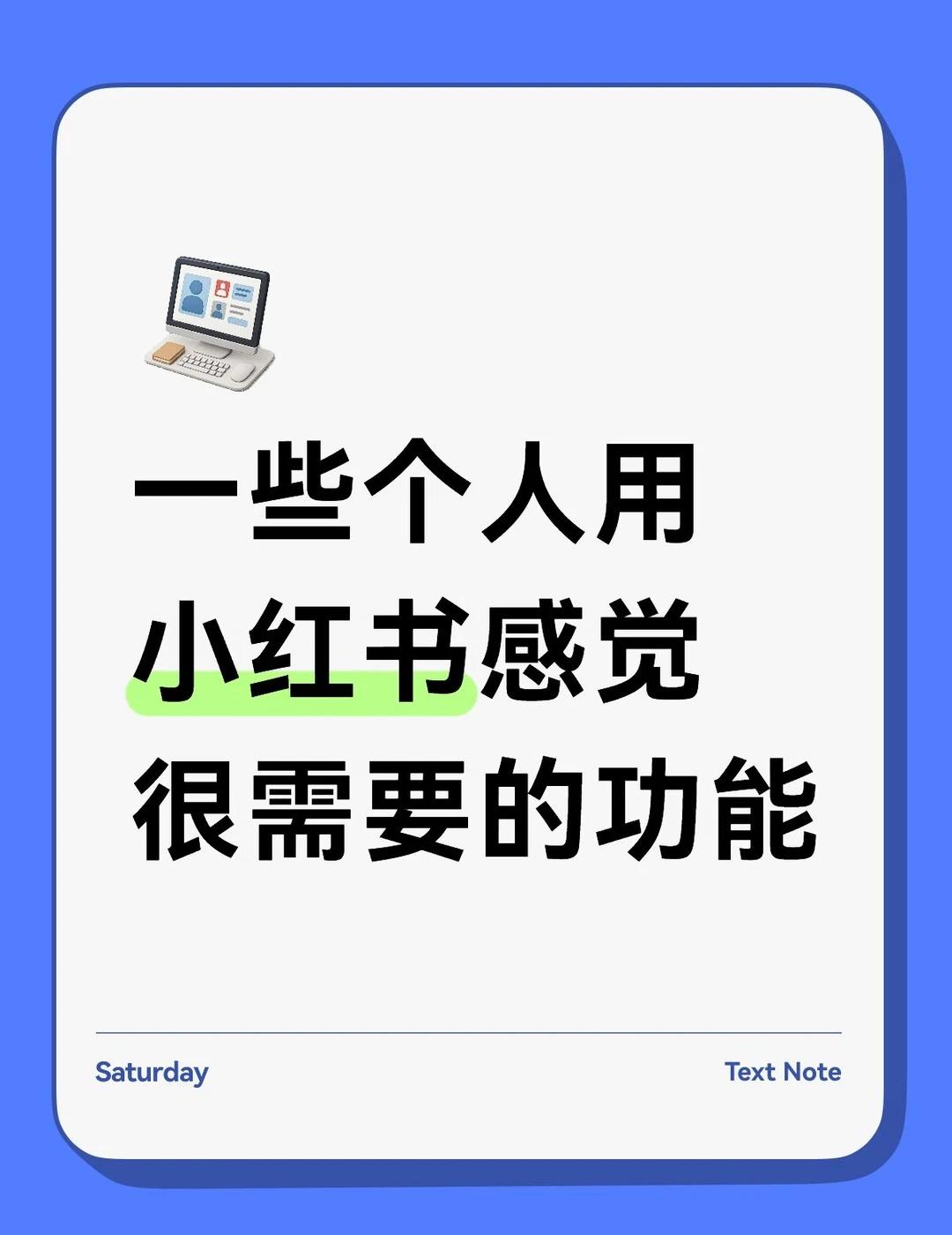 感觉很需要的功能，大家怎么看？
都是关于收藏夹的功能
1.希望收藏夹里我可以对收