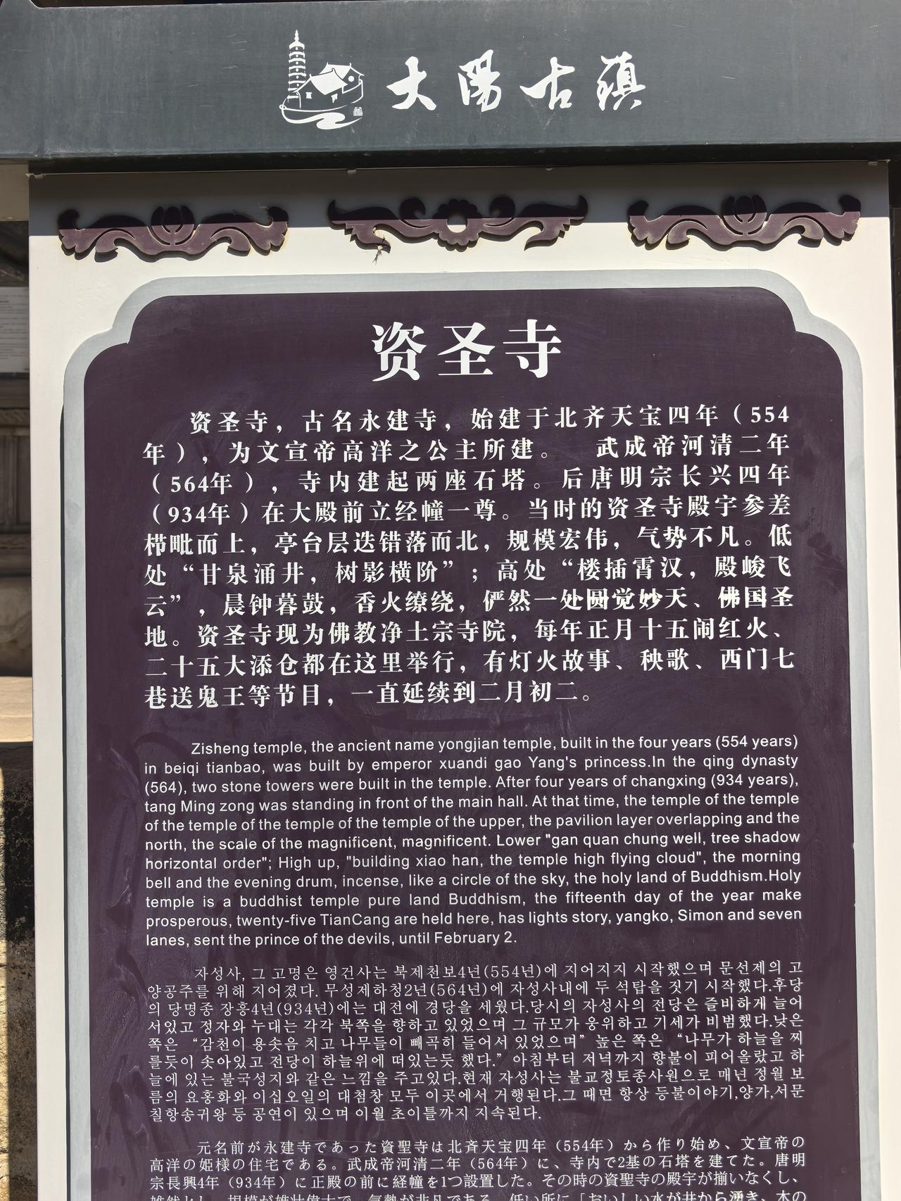 今天从皇城相府去往司徒小镇的路上，顺路走进了被世人严重低估的泽州大阳古镇，古称古