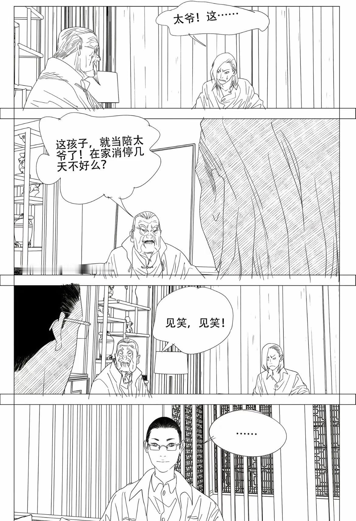一人之下最新话又有新角色登场？这个戴眼镜的小平头一时间还真没看出来是谁，有点像之