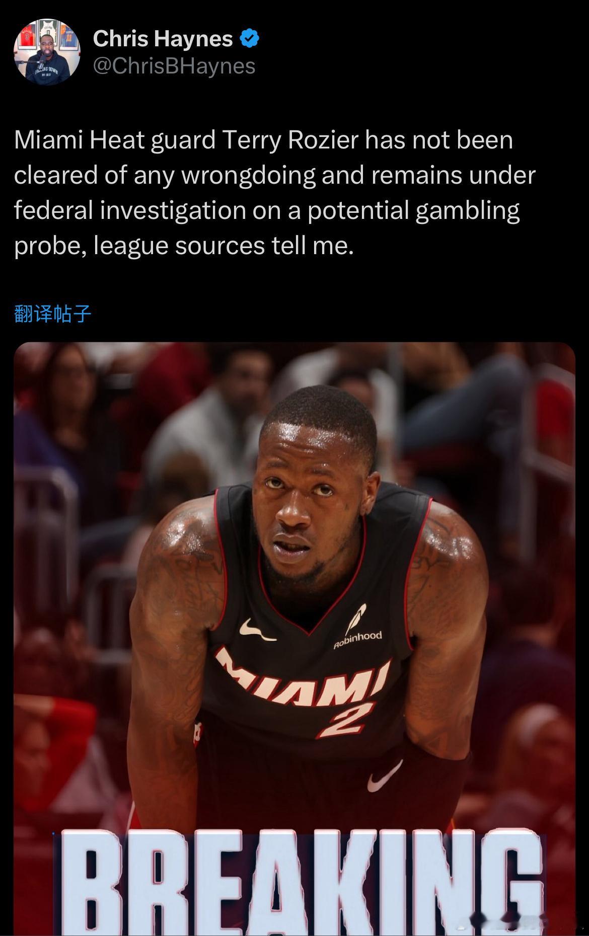 Haynes：罗齐尔尚未洗清任何不当行为，并且仍在接受联邦调查，可能涉及赌博调查