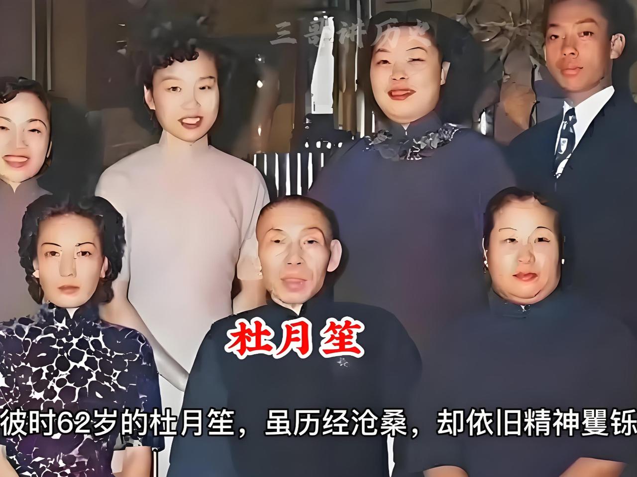 这就是杜月笙妻妾真实的样貌，并非演员扮演，货真价实的罕见照片